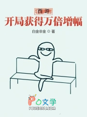 西游：凯局获得万倍增幅
