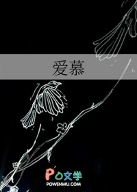 嗳慕